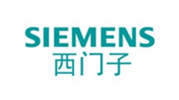 西門子